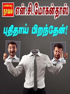 cover image of Puthithaai Piranthen